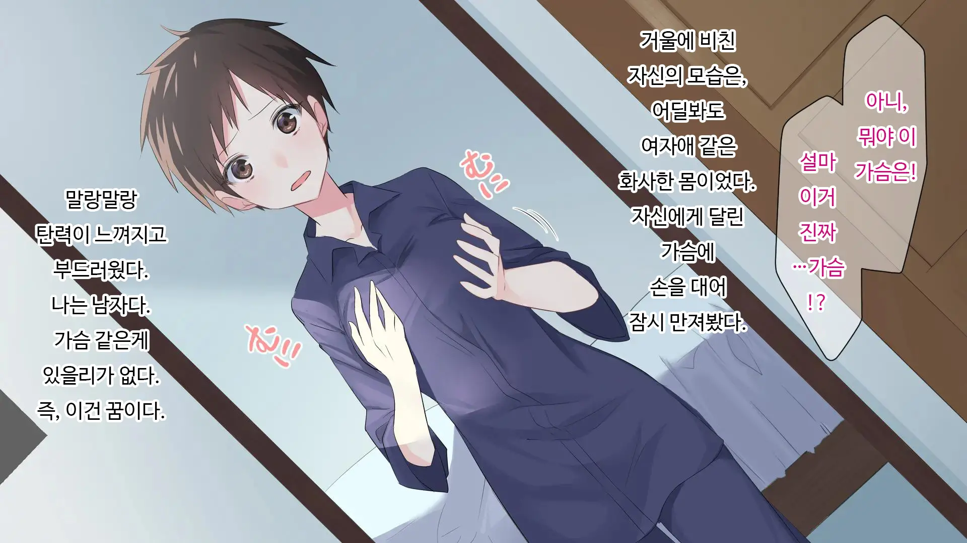 마음 편히 해버리자 ~정조관념이 역전된 세계에서 성별까지 역전되어 곤란해진 나~